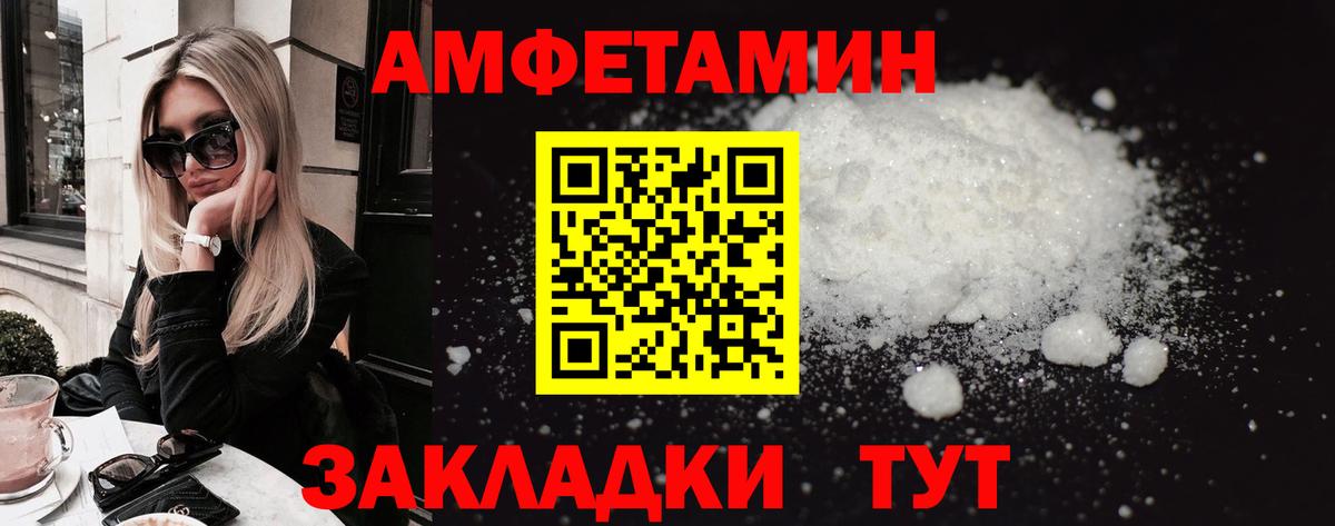 АМФ Розовый Соль-Илецк