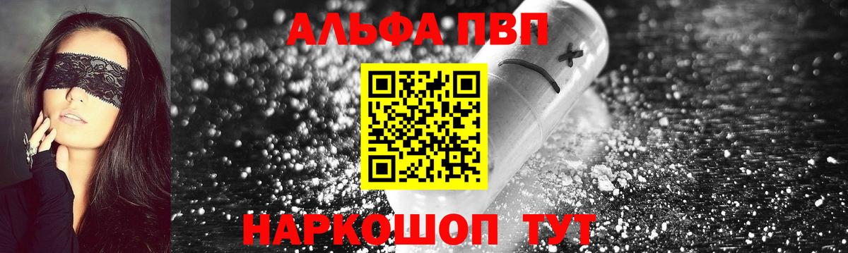 A PVP крисы CK Соль-Илецк