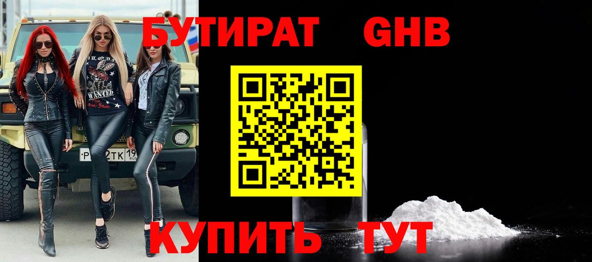 Вейп ТГК Соль-Илецк