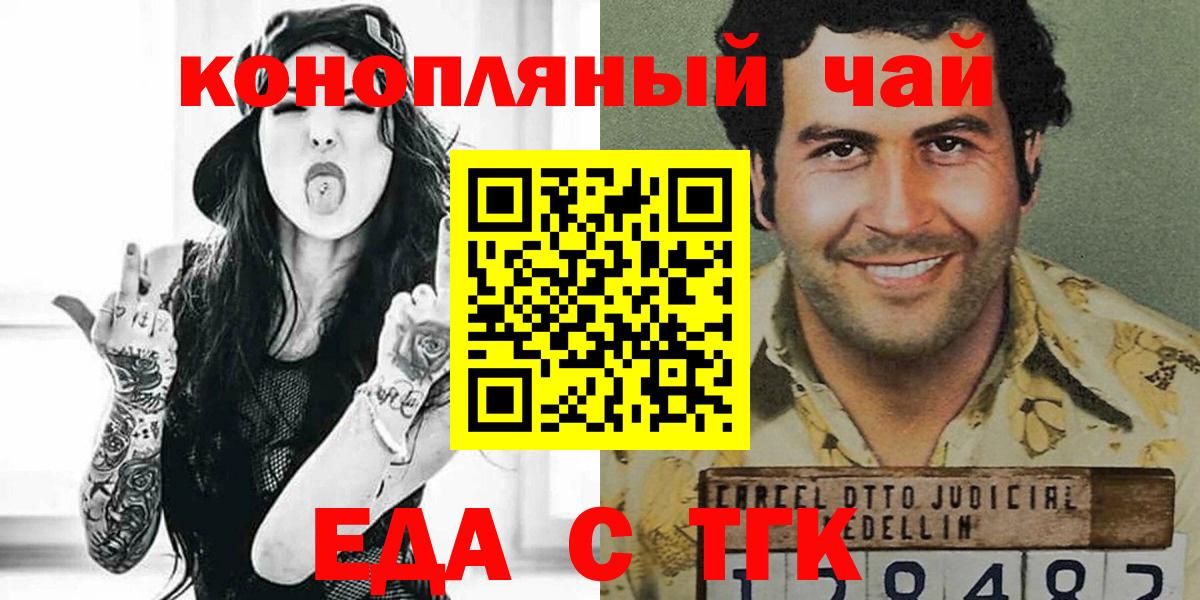 Соль-Илецк  Печенье с ТГК марихуана  Вход с VPN 