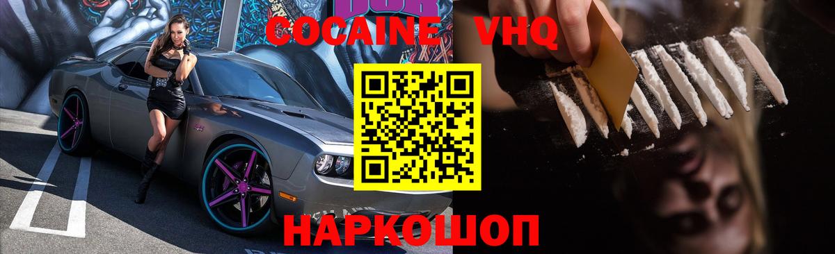 КОКАИН Колумбийский Соль-Илецк