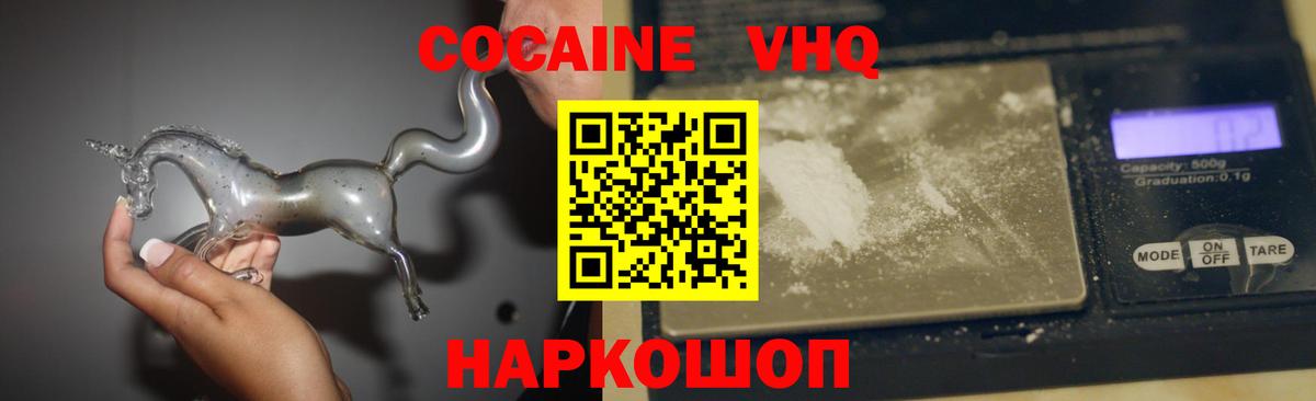 Соль-Илецк  Cocaine 98%  Вход с VPN  КОКАИН Columbia 