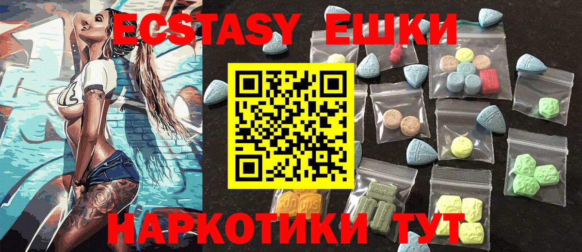 ЭКСТАЗИ 300 mg Соль-Илецк