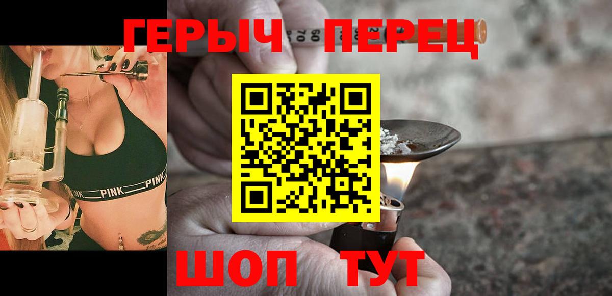 Героин афганец  ГЕРОИН  Соль-Илецк  Вход с VPN 