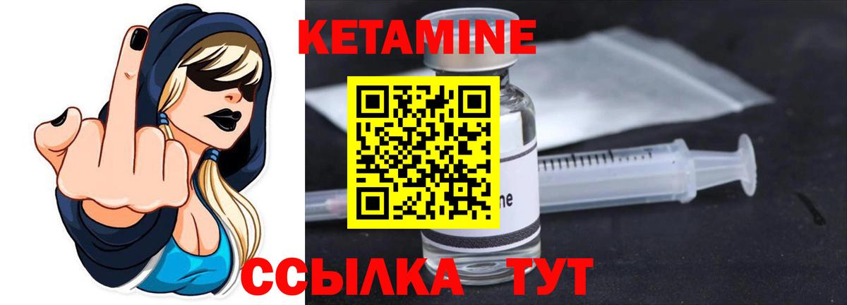 КЕТАМИН ketamine Соль-Илецк
