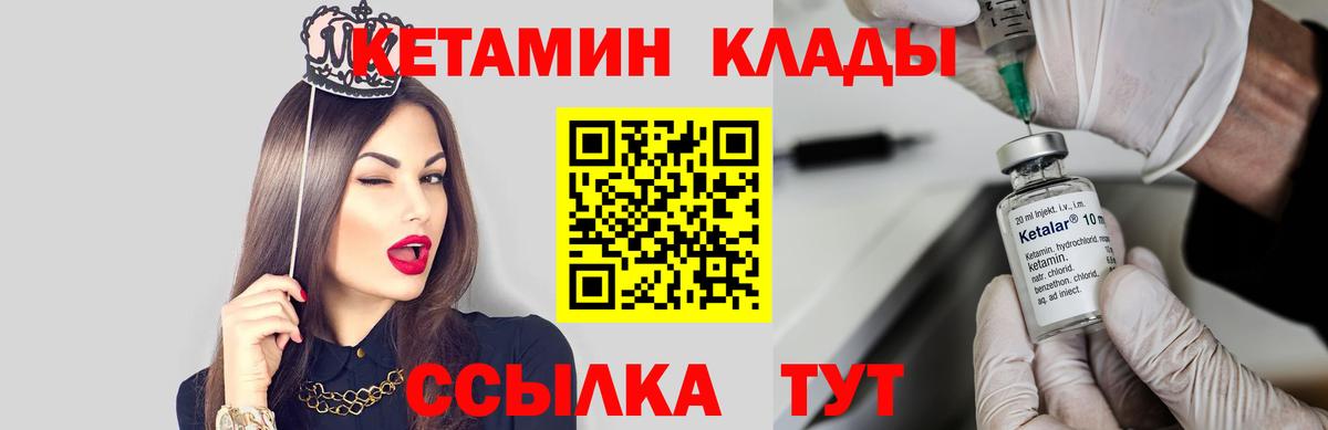 Кетамин ketamine  Кетамин VHQ  Вход с VPN  Соль-Илецк 