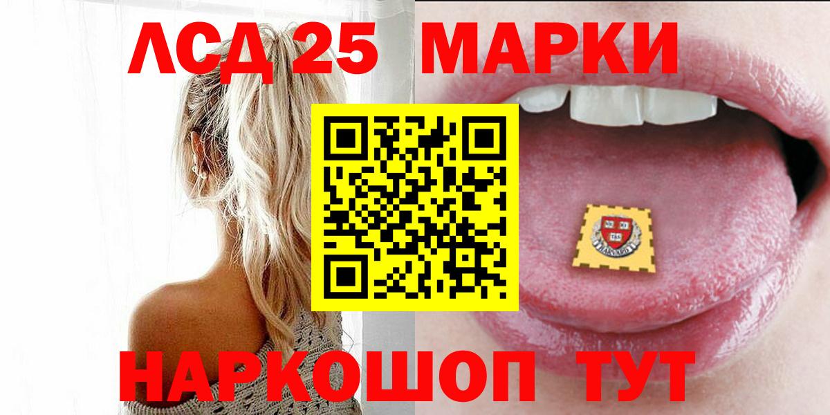 Соль-Илецк  Лсд 25 экстази кислота  Вход с VPN  ЛСД экстази ecstasy 