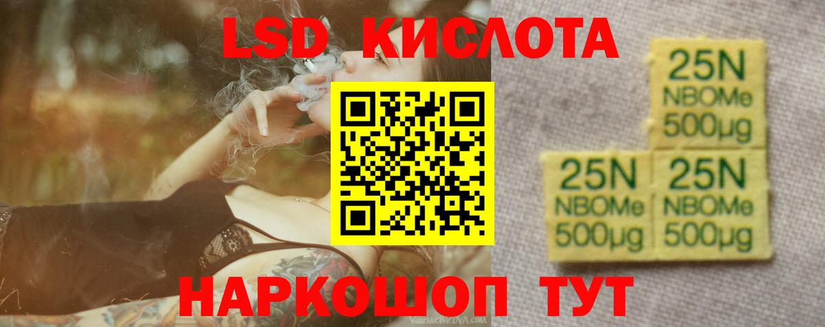 ЛСД экстази кислота Соль-Илецк