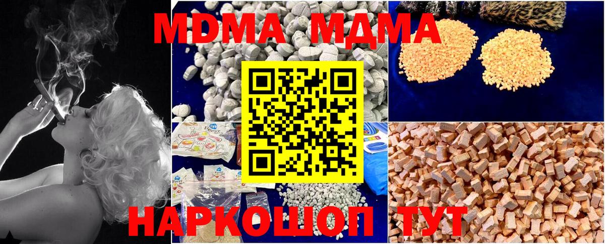 МДМА  MDMA молли  Соль-Илецк  Вход с VPN  МДМА VHQ 
