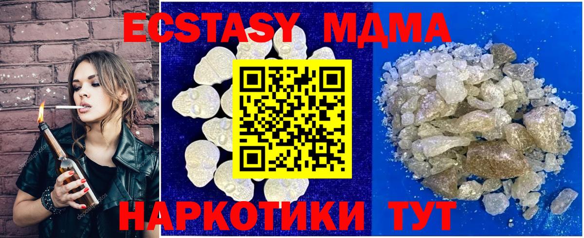 MDMA молли Соль-Илецк