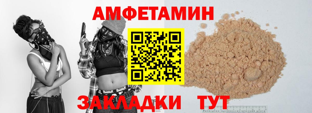 АМФЕТАМИН   Соль-Илецк  Меф МЯУ МЯУ   МЕТ  Экстази  МДМА  COCAIN  ГАШИШ  Канабис  Вход с VPN 