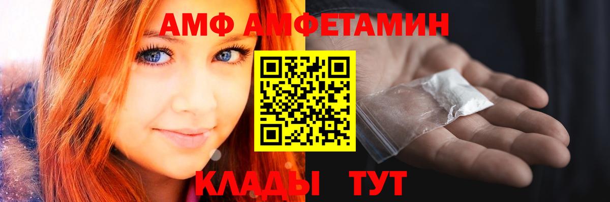 Метамфетамин винт  Вход с VPN  Соль-Илецк 