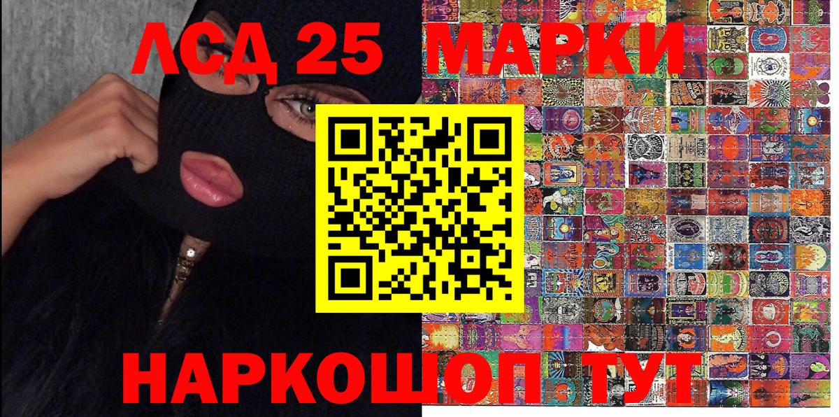 Марки 25I-NBOMe 1,8мг  Марки 25I-NBOMe 1,8мг  закладки  Соль-Илецк  Вход с VPN 