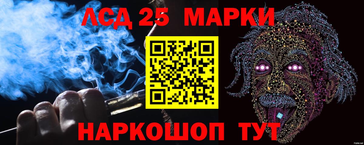 Марки N-bome 1500мкг Соль-Илецк