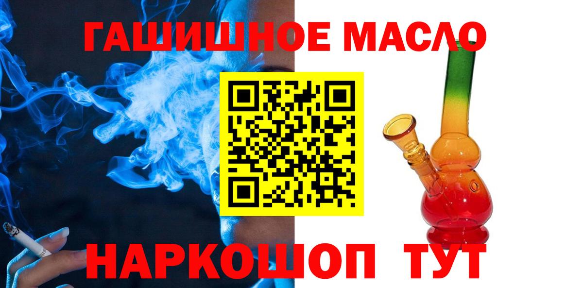 Дистиллят ТГК вейп с тгк Соль-Илецк