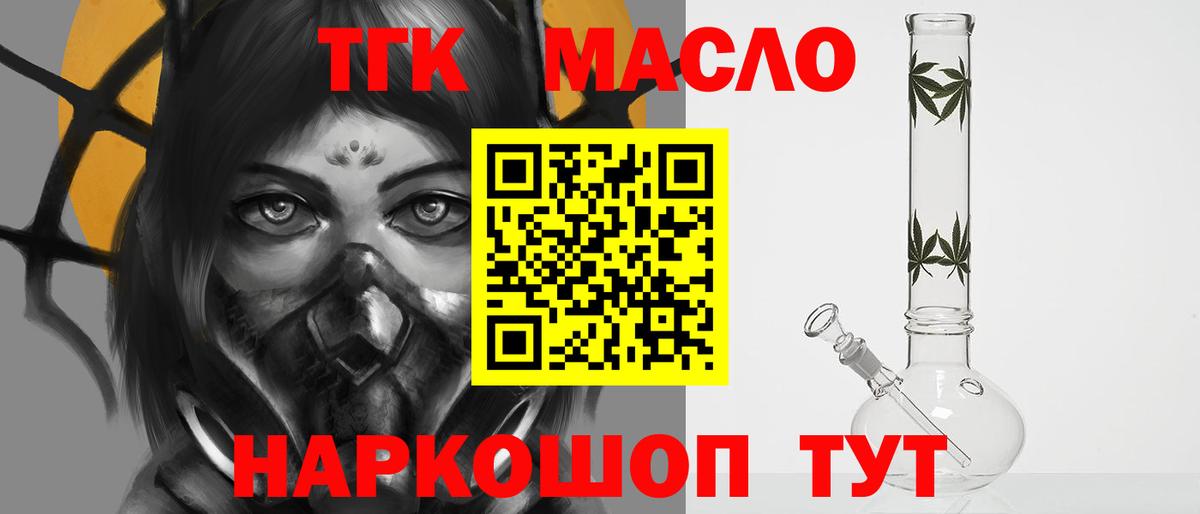 Соль-Илецк  Дистиллят ТГК вейп с тгк  продажа наркотиков  Вход с VPN  ТГК концентрат 